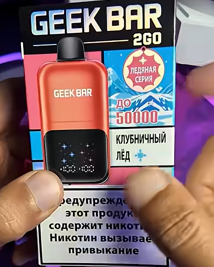 GEEK BAR 2GO 50K